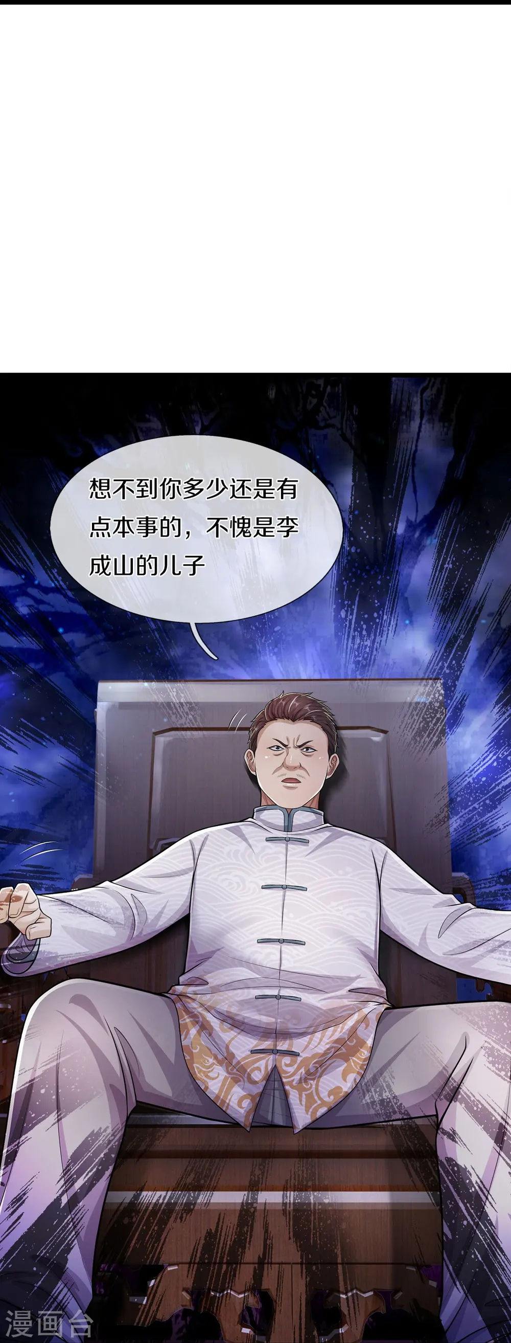第543话 我道是谁，如何归还18