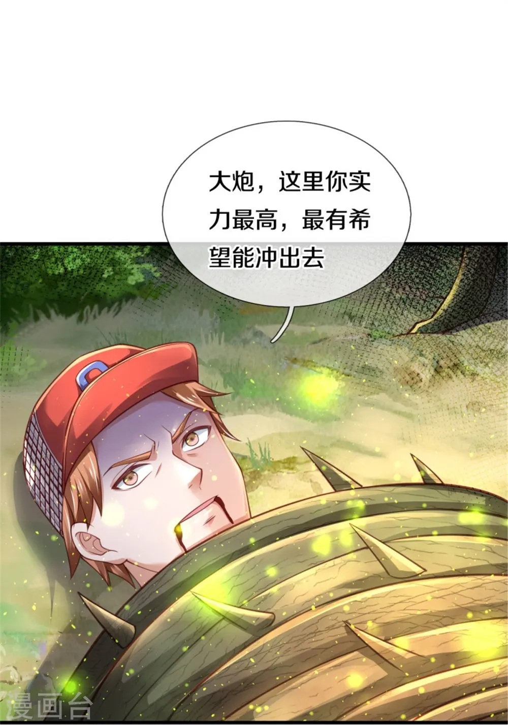 第369话 拼死一搏，柳暗花明8