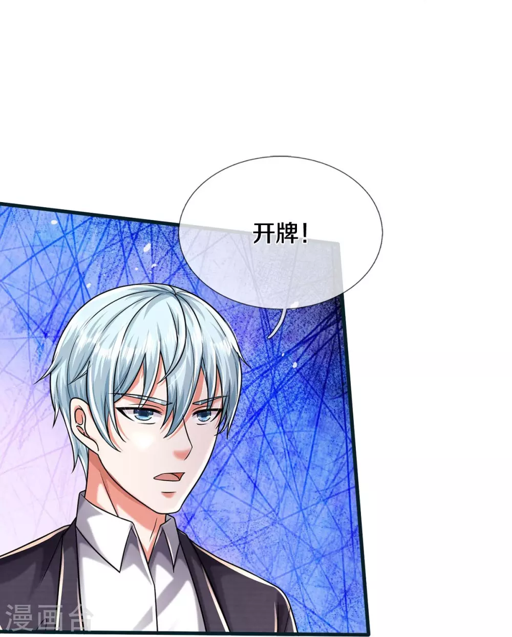 第462话 赌神附身，谁出老千18