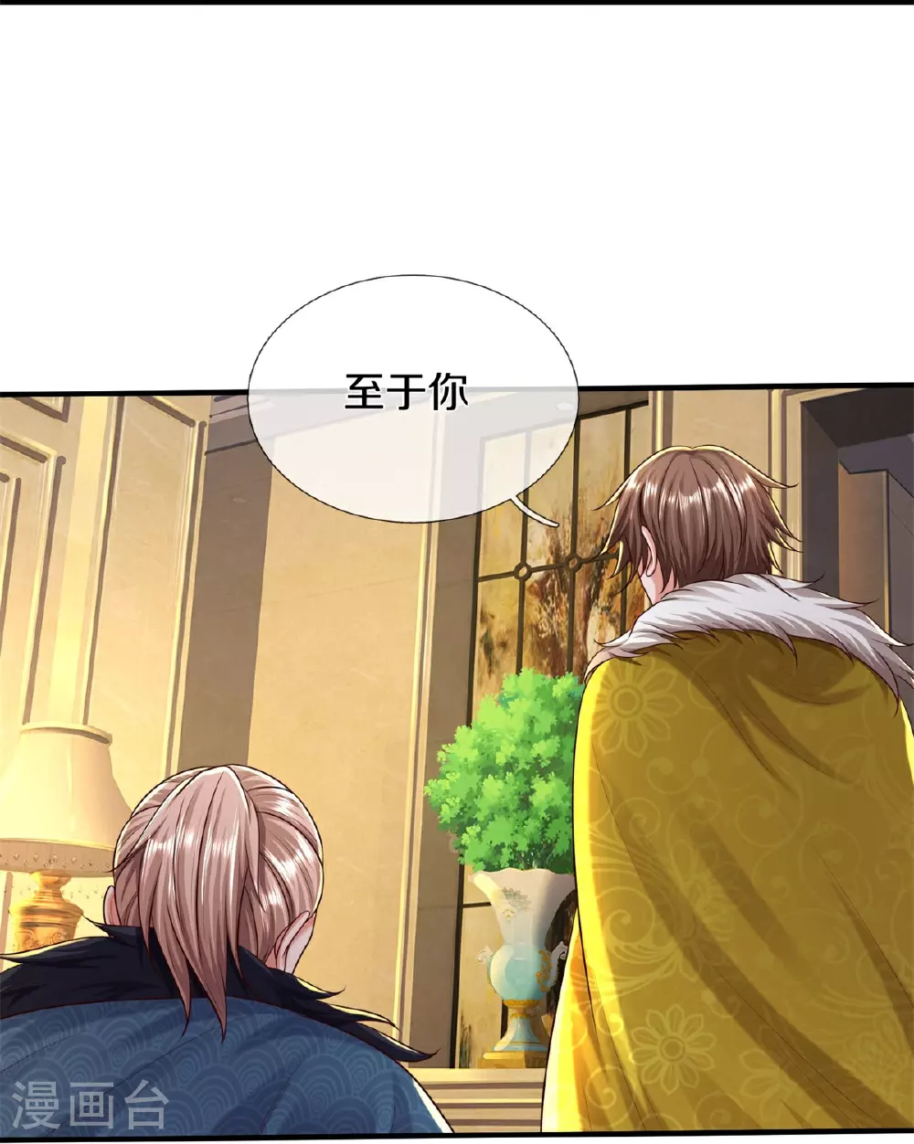 第587话 狸猫换太子13