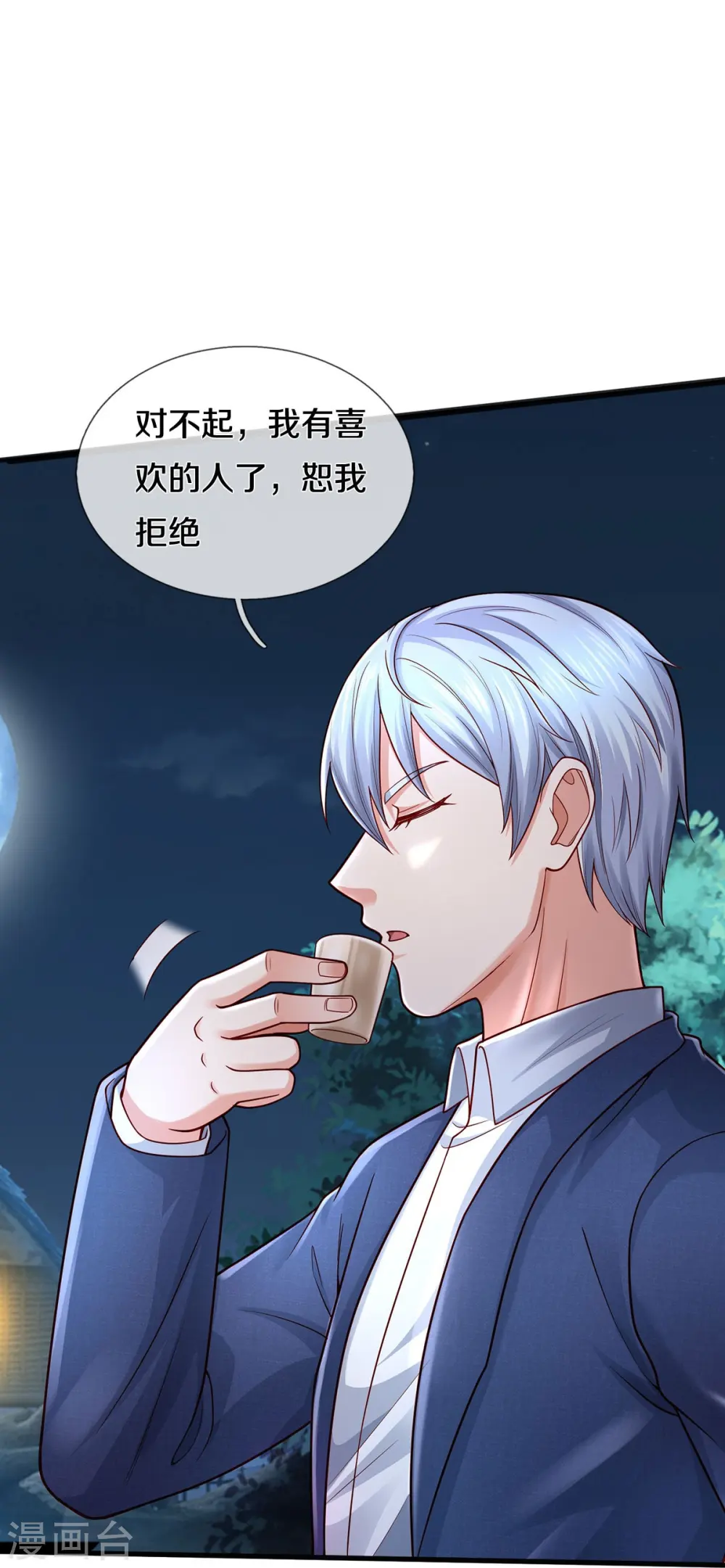 第409话 珍贵合照，赤帝赐婚24