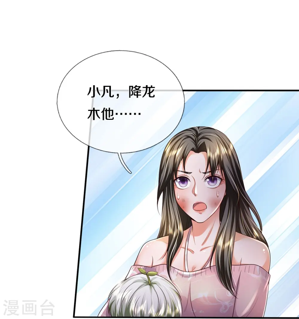 第341话 你想阻我？求我没用25