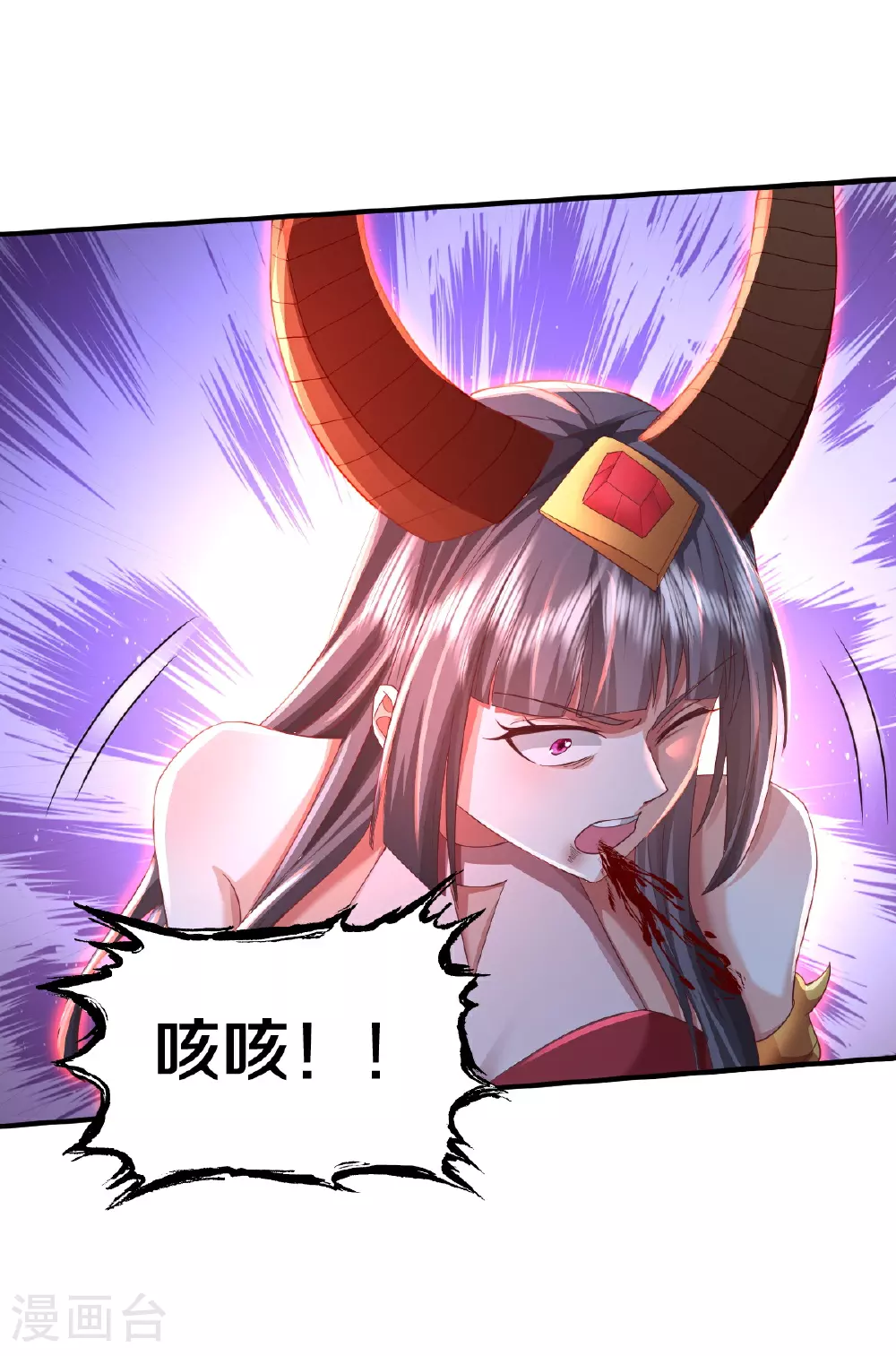 第621话 天魔境威，鬼族天才8