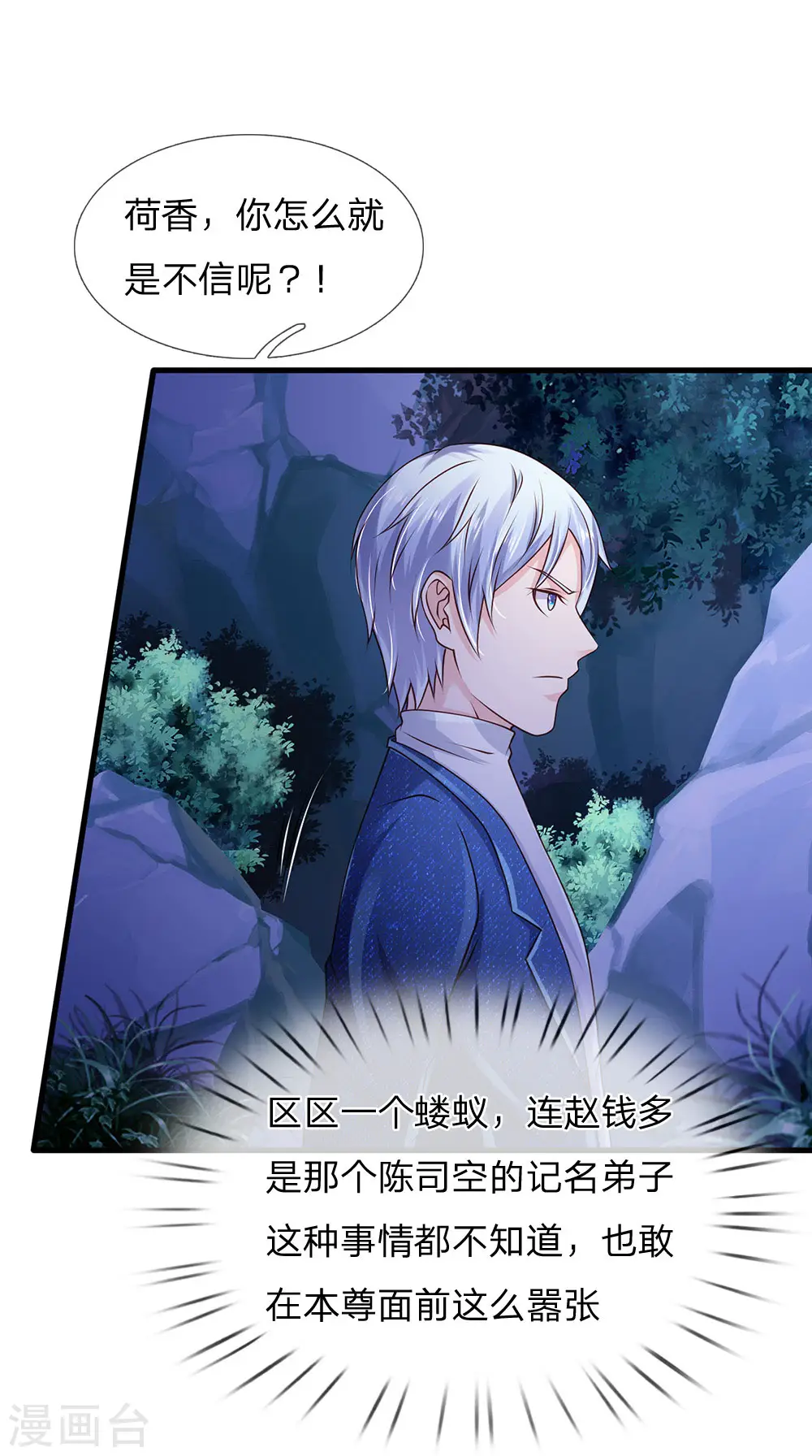第166话 多说无益，各走各的9
