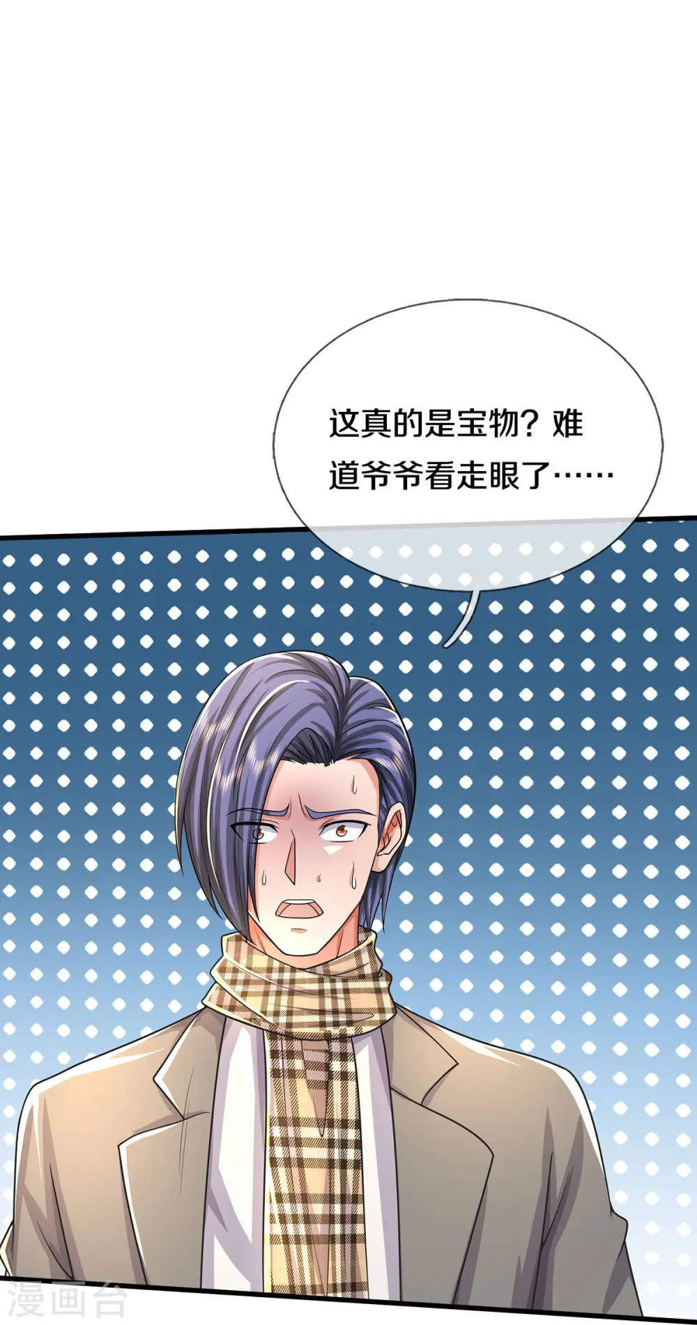 第485话 轻重自分，宝物认主5