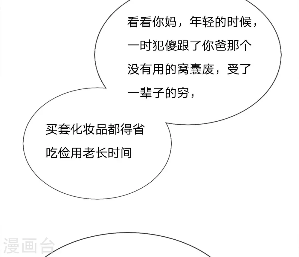 第13话 曾经耻辱，势必奉还35