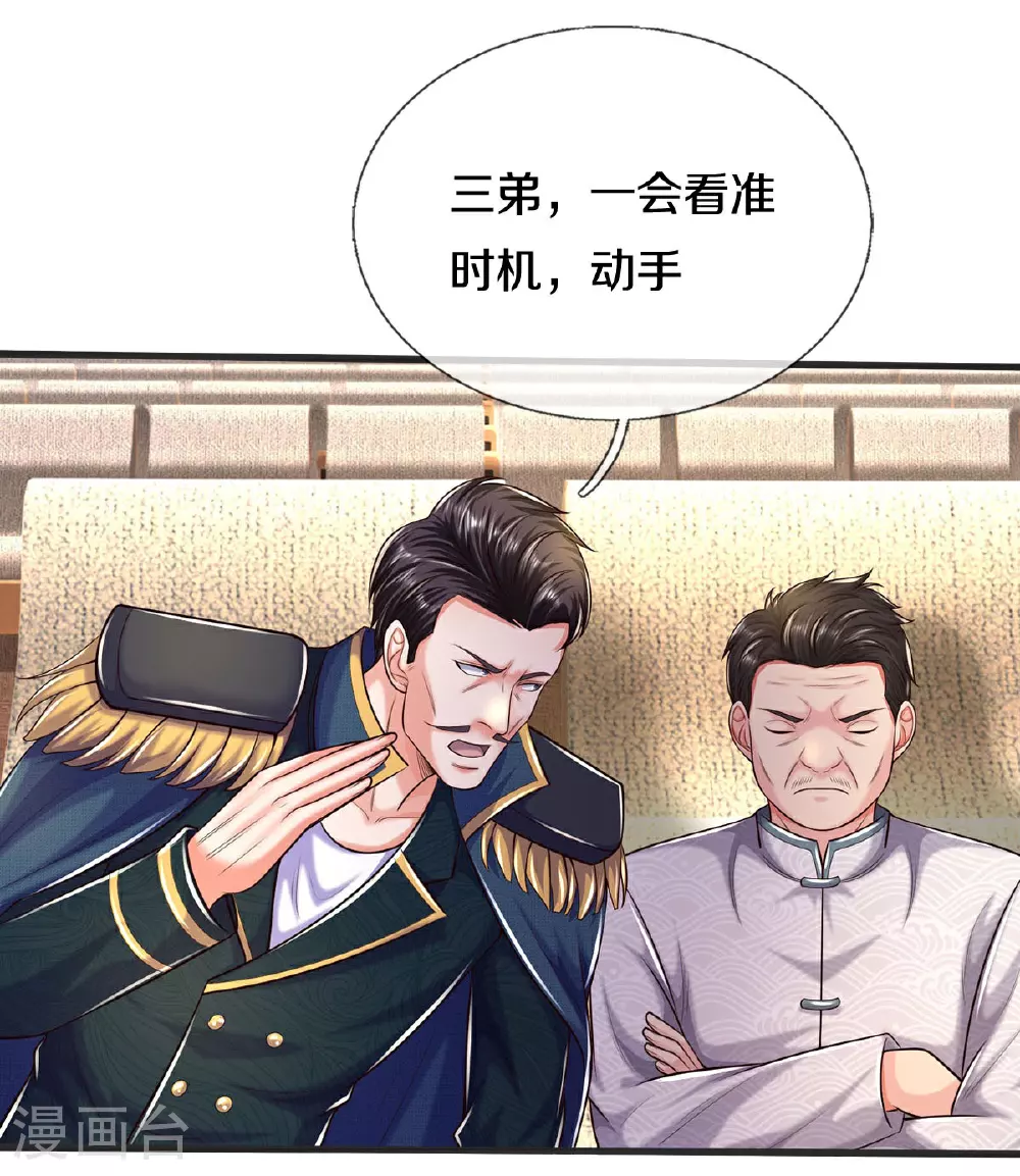 第601话 迷魂大阵，鬼迷心窍21
