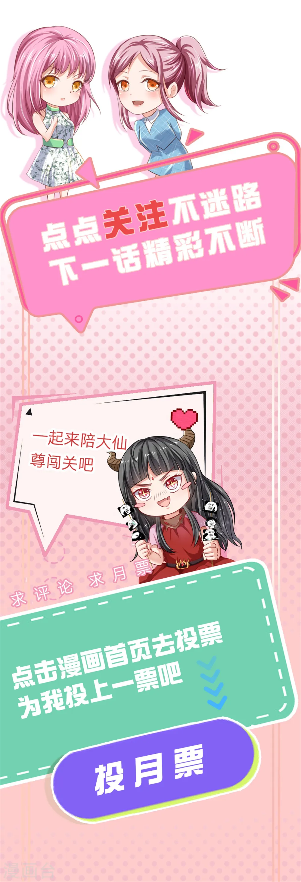 第288话 一通电话，集团易主32