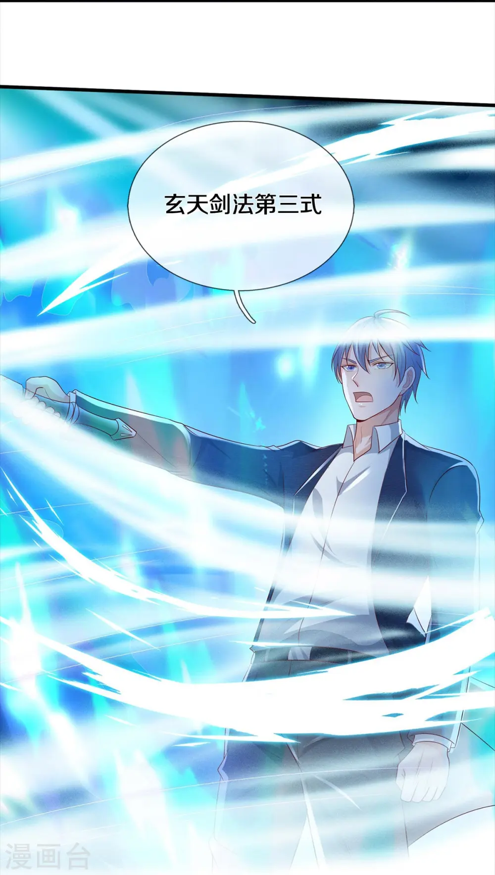 第407话 白帝分身，一眼识破5