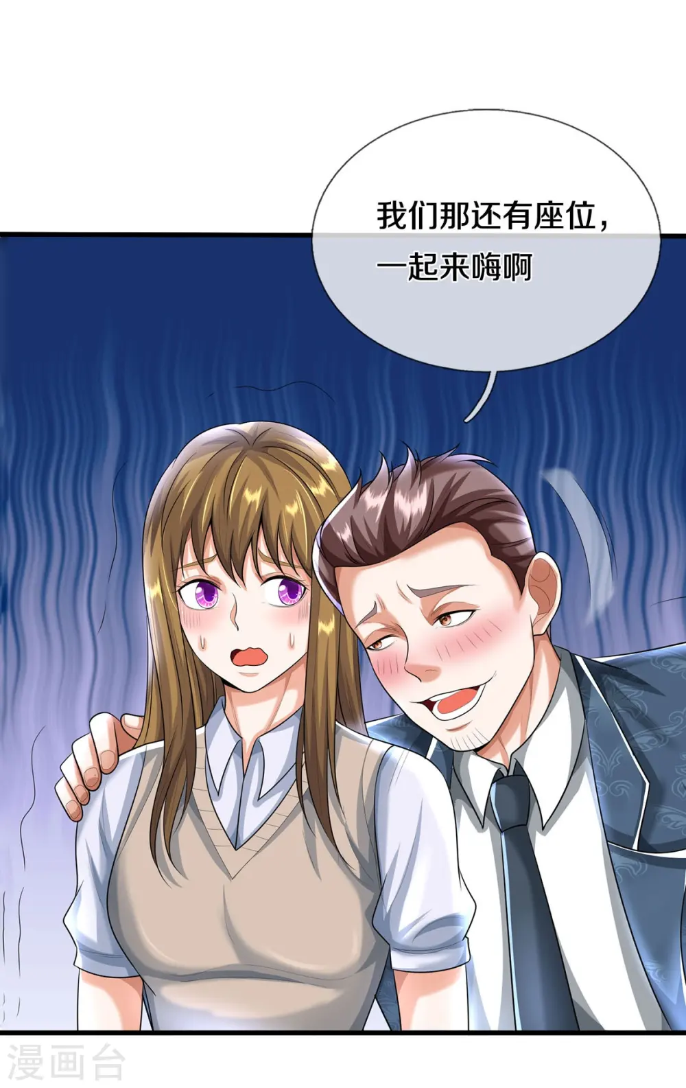 第498话 醉鬼熏熏，放尊重点11