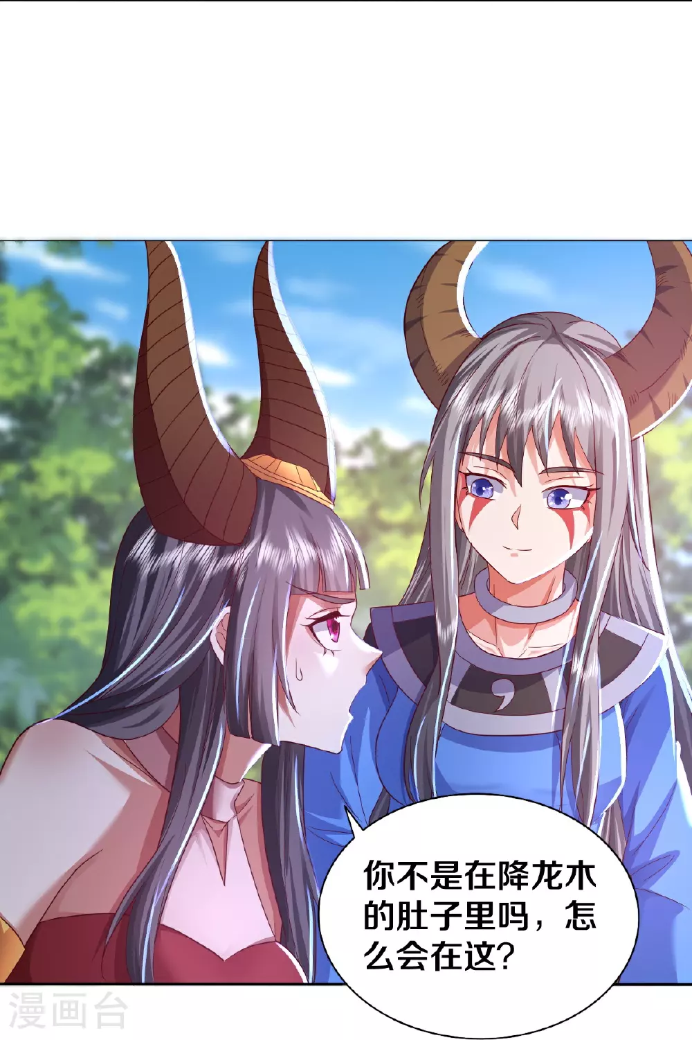 第621话 天魔境威，鬼族天才25