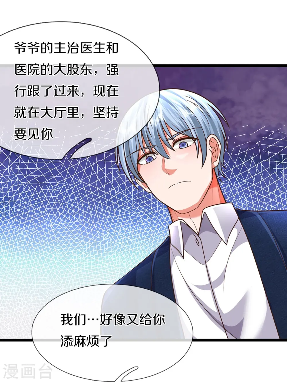 第507话 接下委托，麻烦又来16