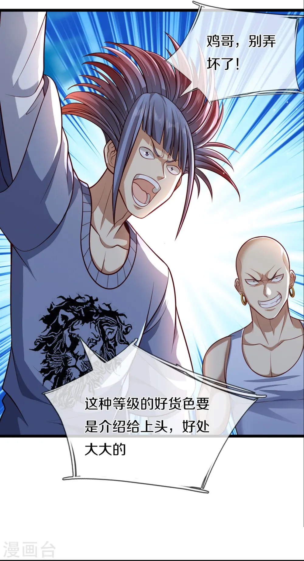 第442话 教导有方，名师高徒7