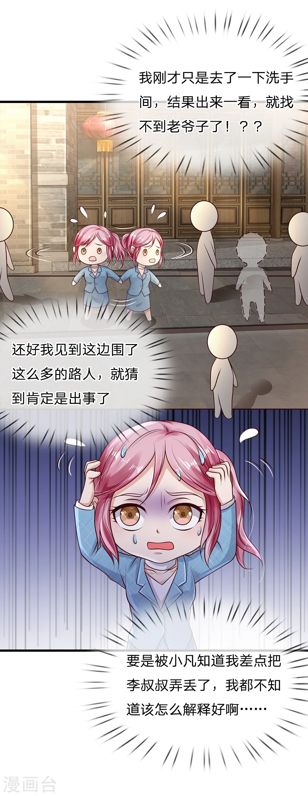第132话 老子王法，加钱加价17