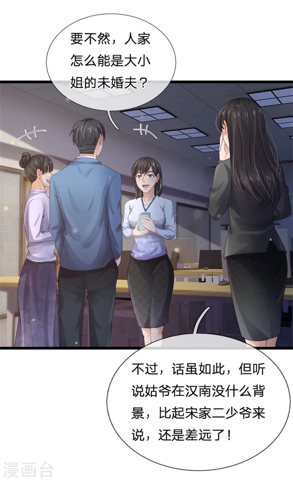第255话 小小目标，一个亿吧27