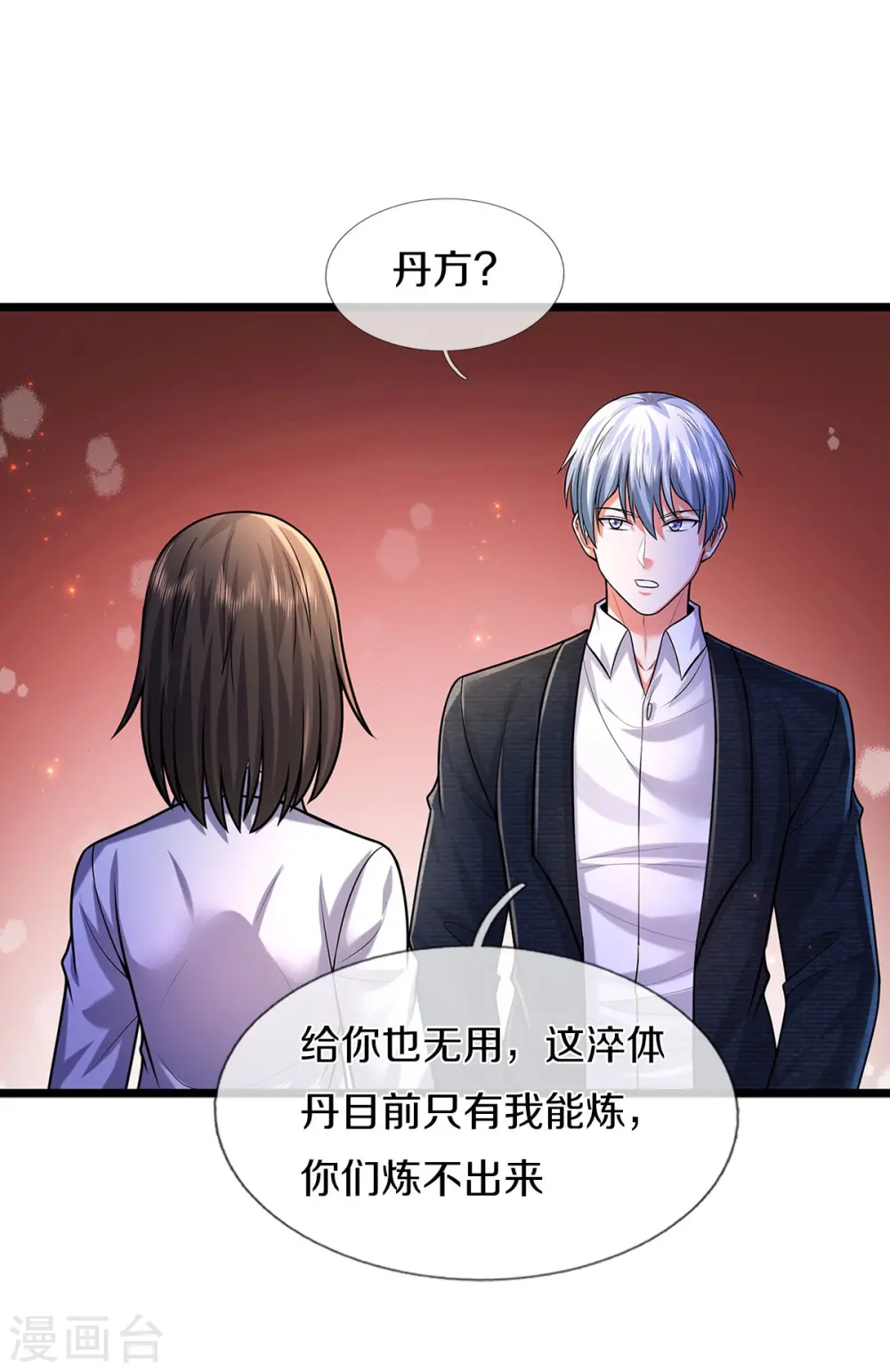 第489话 就是有钱，薛家小姐21