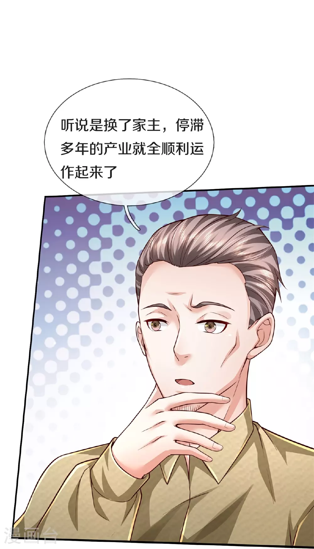 第598话 复杂关系，憋屈忍耐27