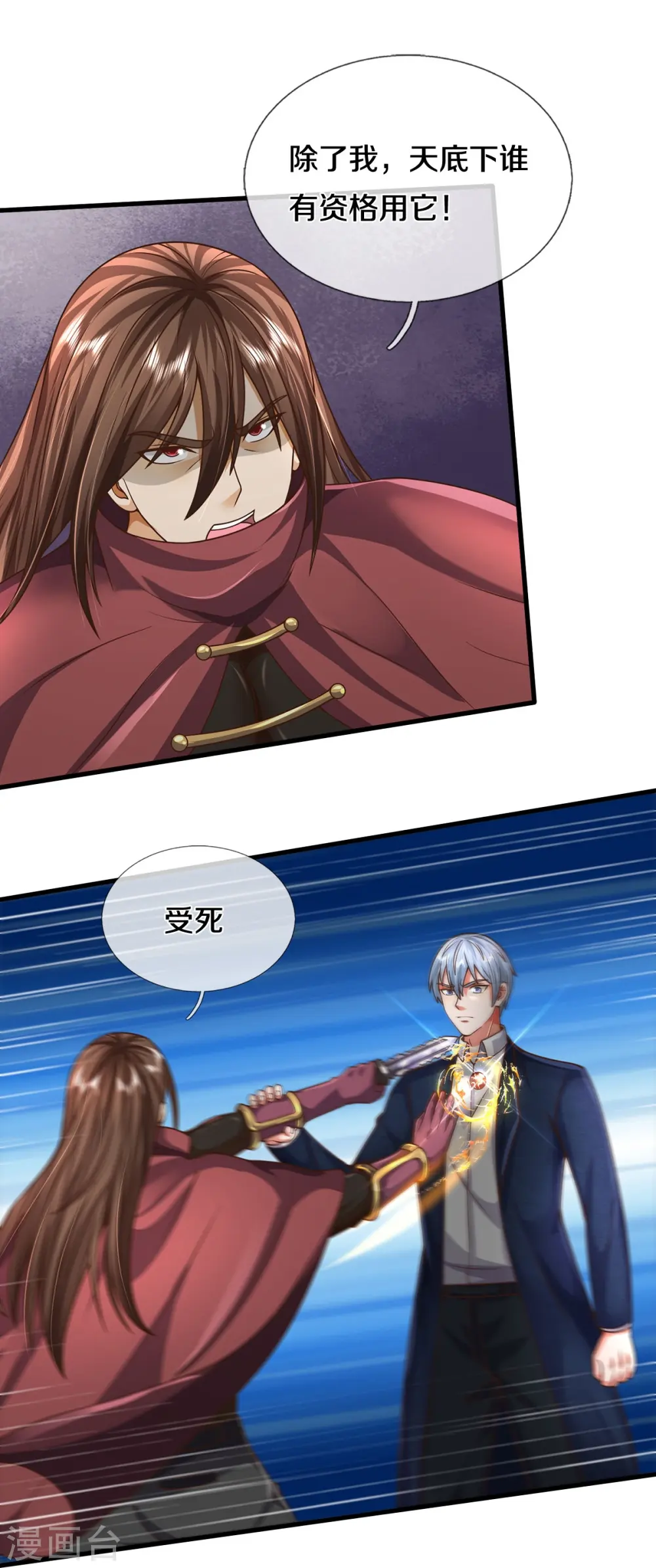 第510话 暗处狙击，当年真相24