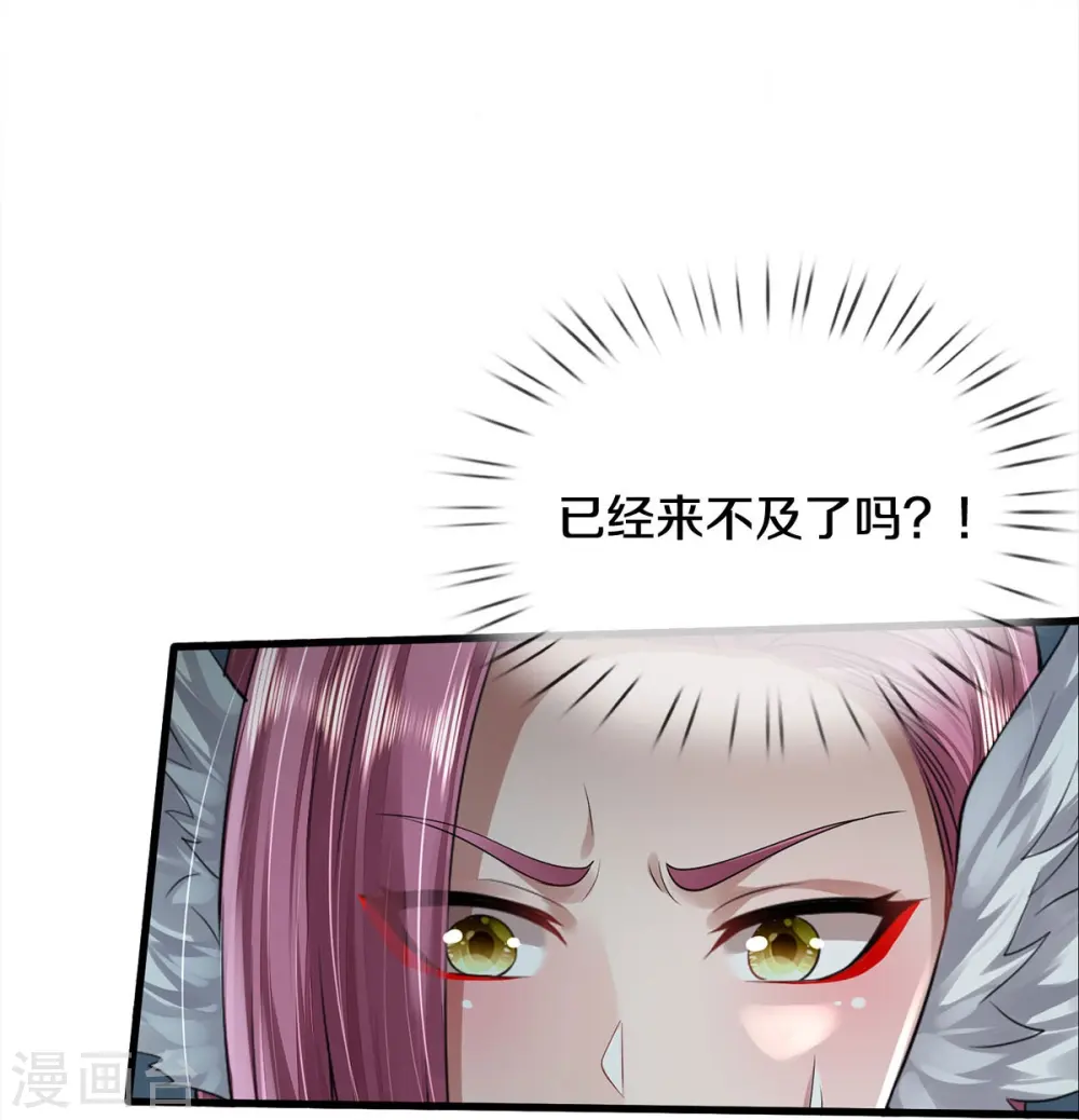 第421话 破空而来，延缓侵蚀22