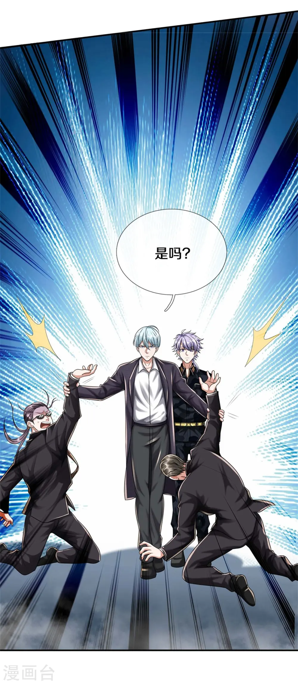 第455话 家财万贯，你算什么12