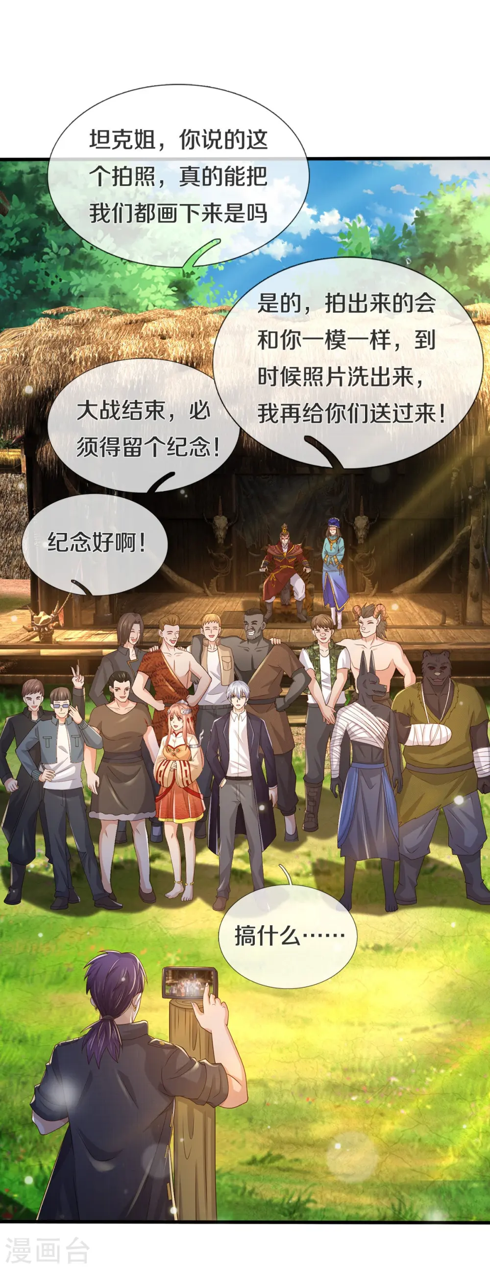 第409话 珍贵合照，赤帝赐婚6