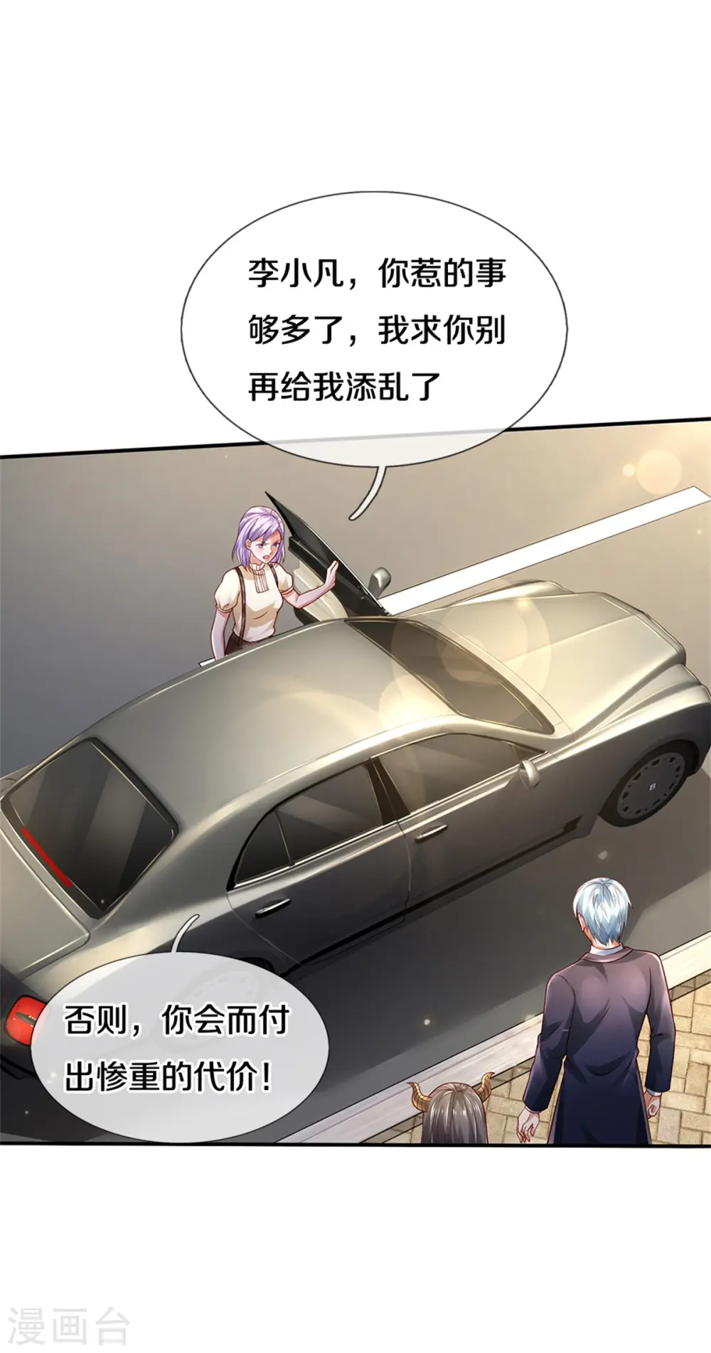 第283话 形意门内，阴谋渐起24