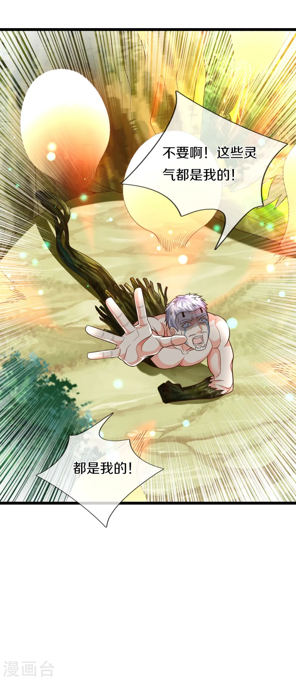 第521话 天堑之隔，干得漂亮9