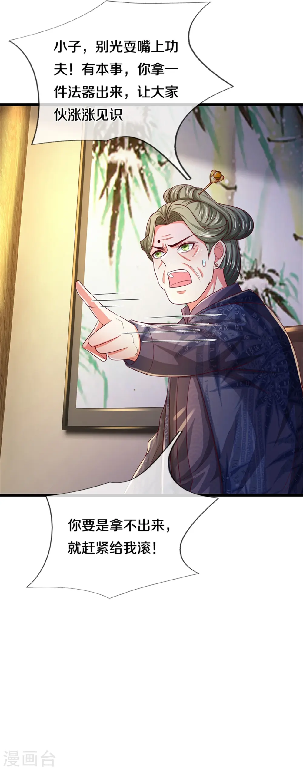 第278话 镇宅法器，破铜烂铁27