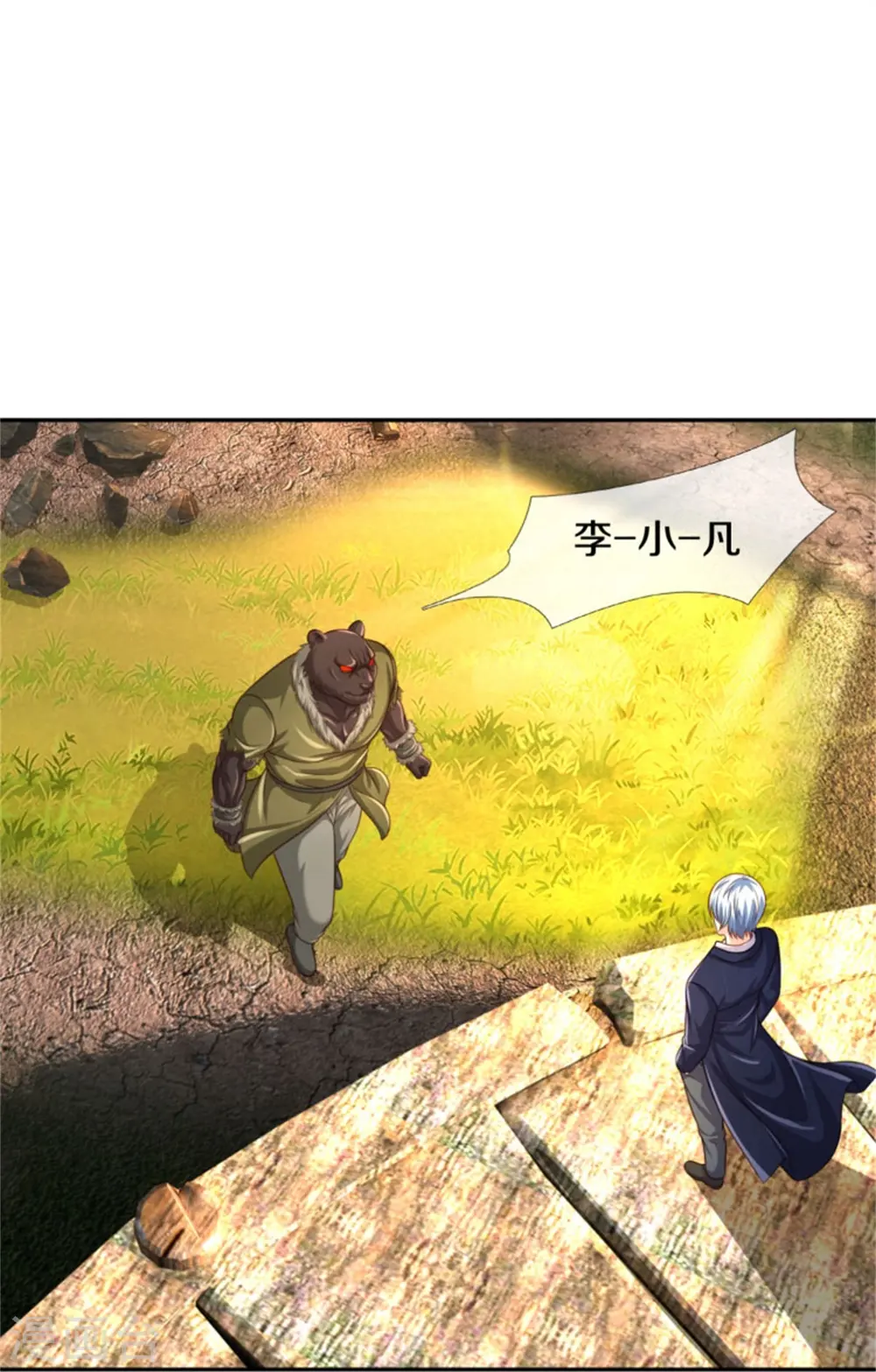 第387话 一拳分胜负24