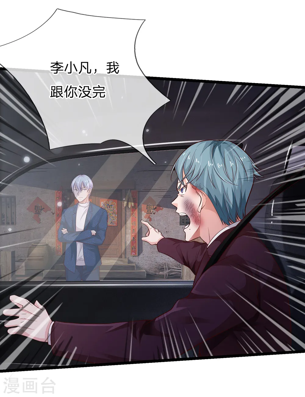 第162话 所受屈辱，加倍讨回14