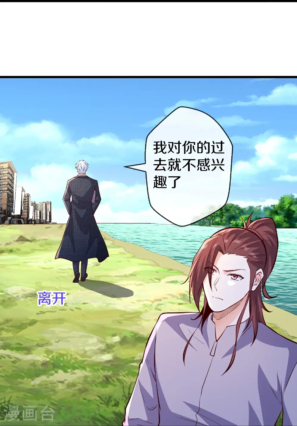第663话26
