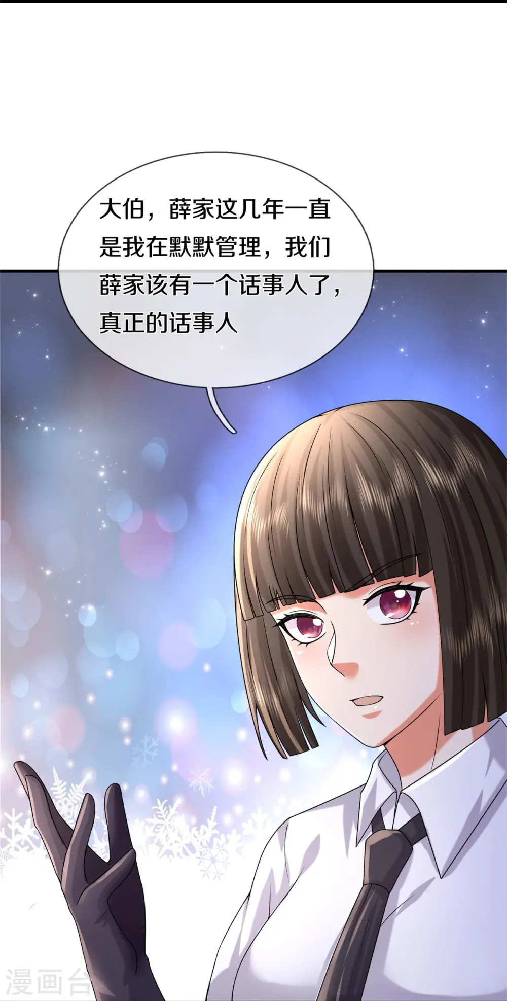 第550话 大势所趋，争话语权10