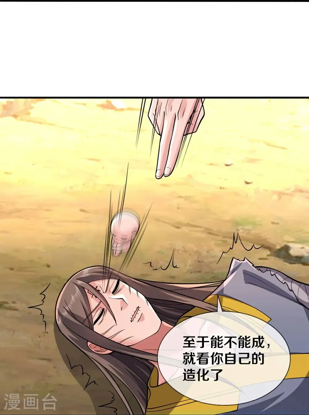 第679话20