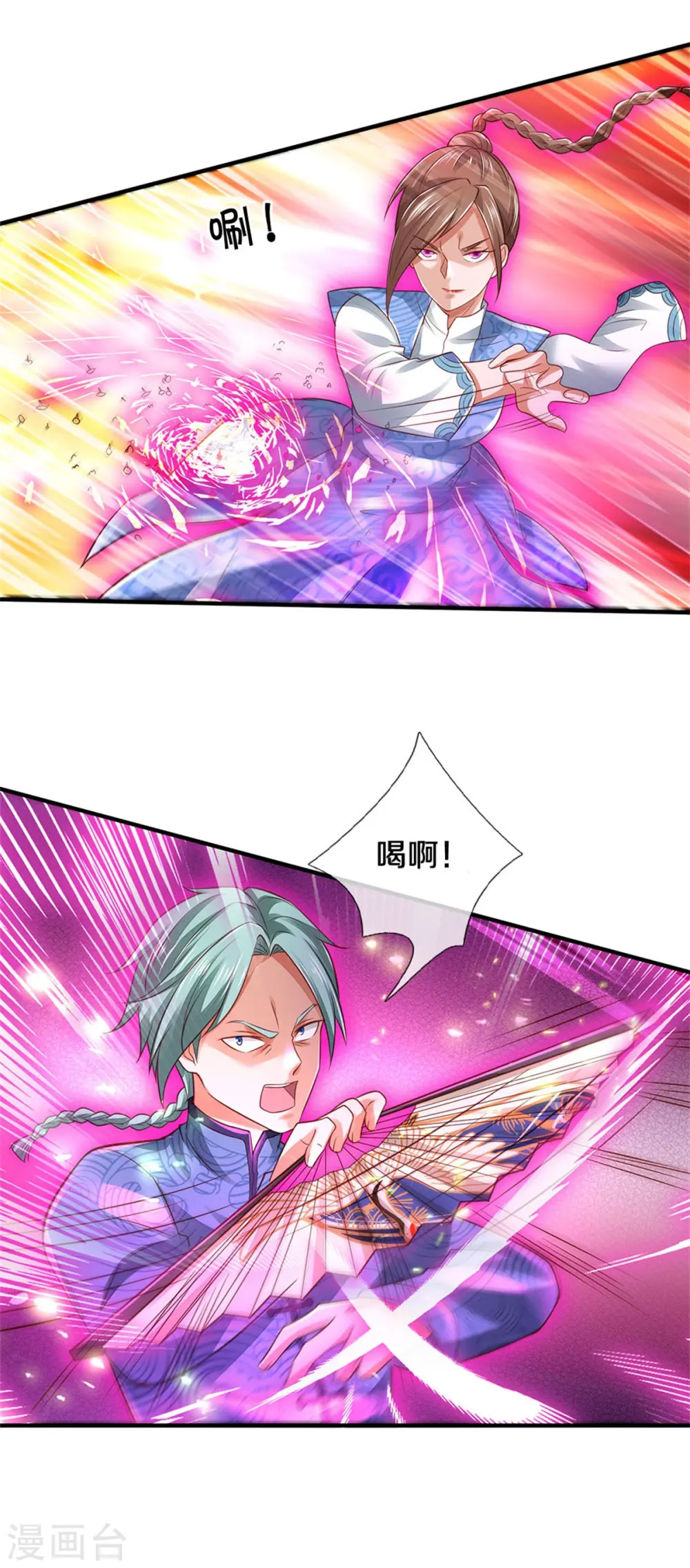 第296话 比试作废，来秀一波15