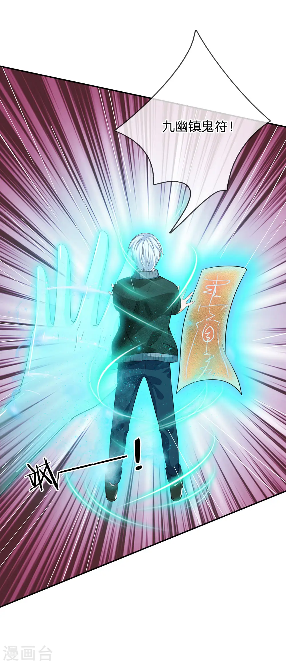 第65话 臣服于我，显出真貌10