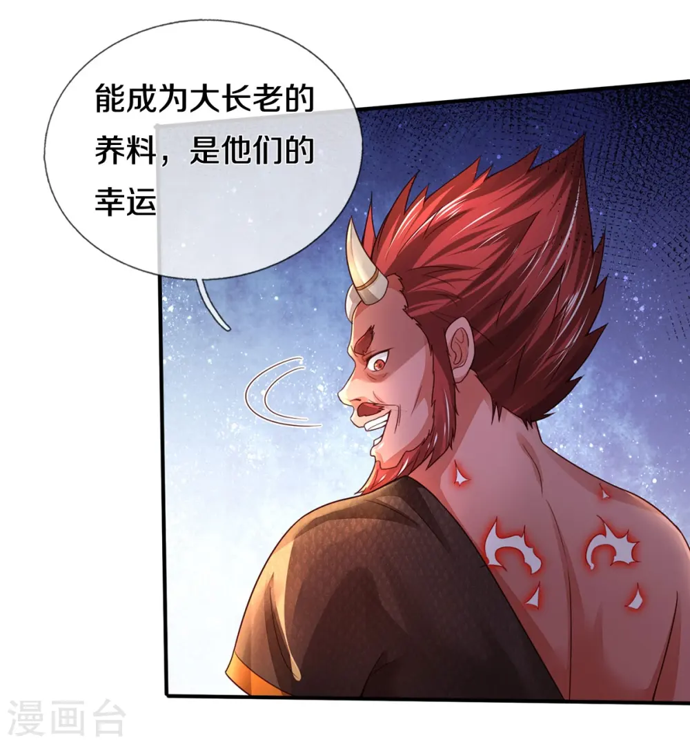 第335话 无上仙瞳，杀了我姐27