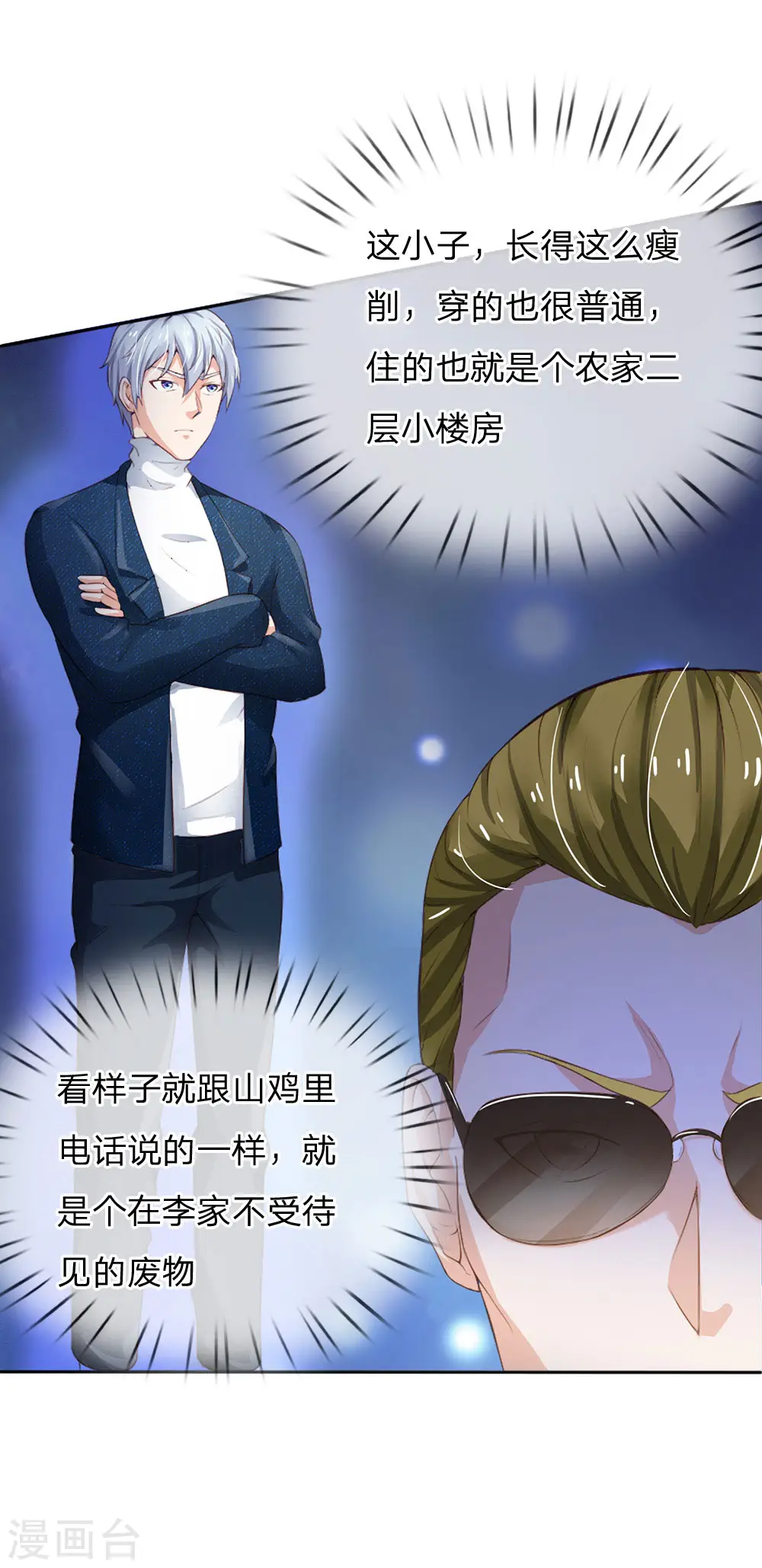 第202话 餐前小点，打李小凡14