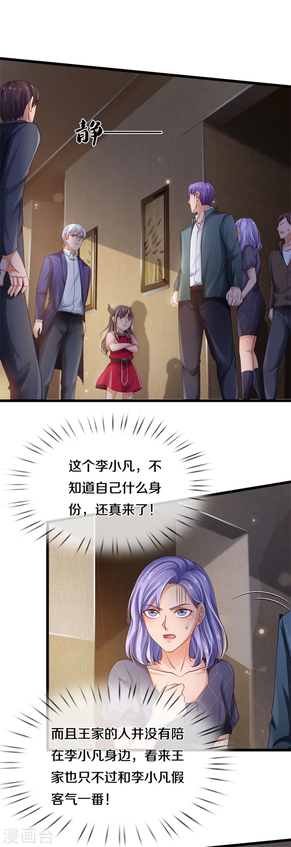 第266话 前世仇怨，忍耐一时29