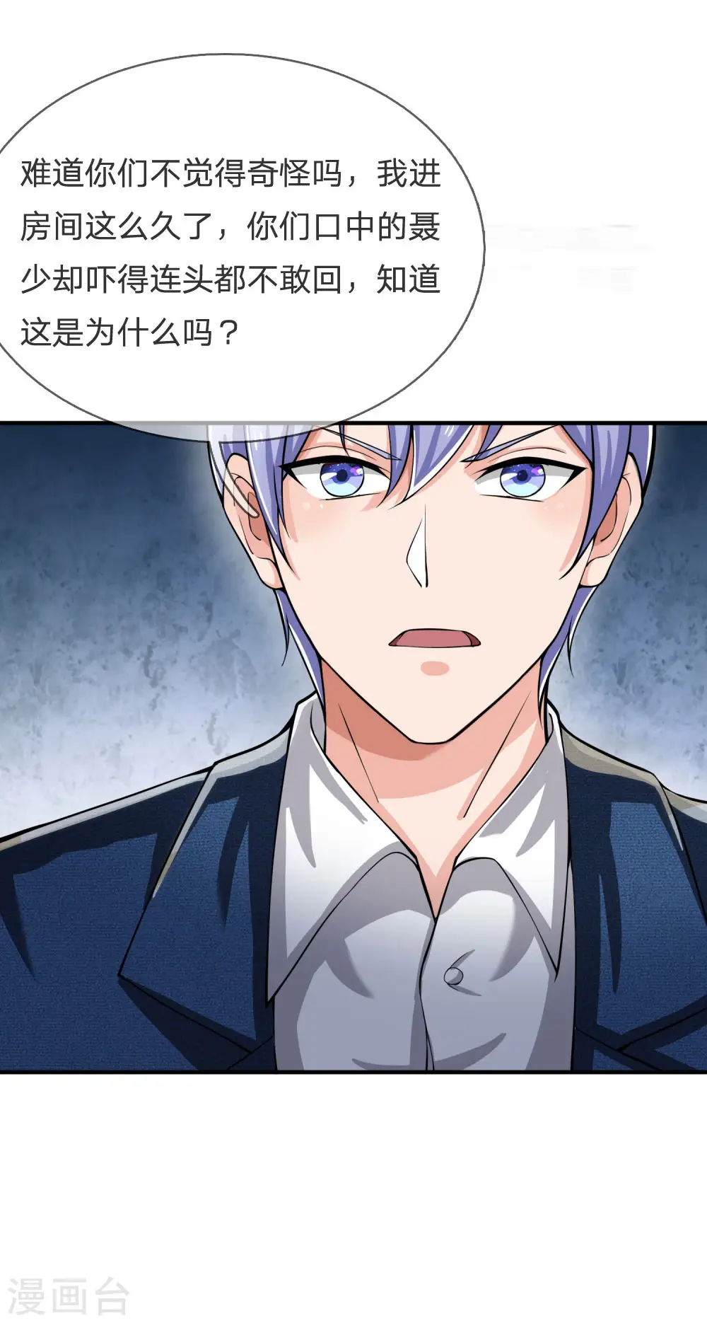 第233话 逃亡聂家，自己掌掴16
