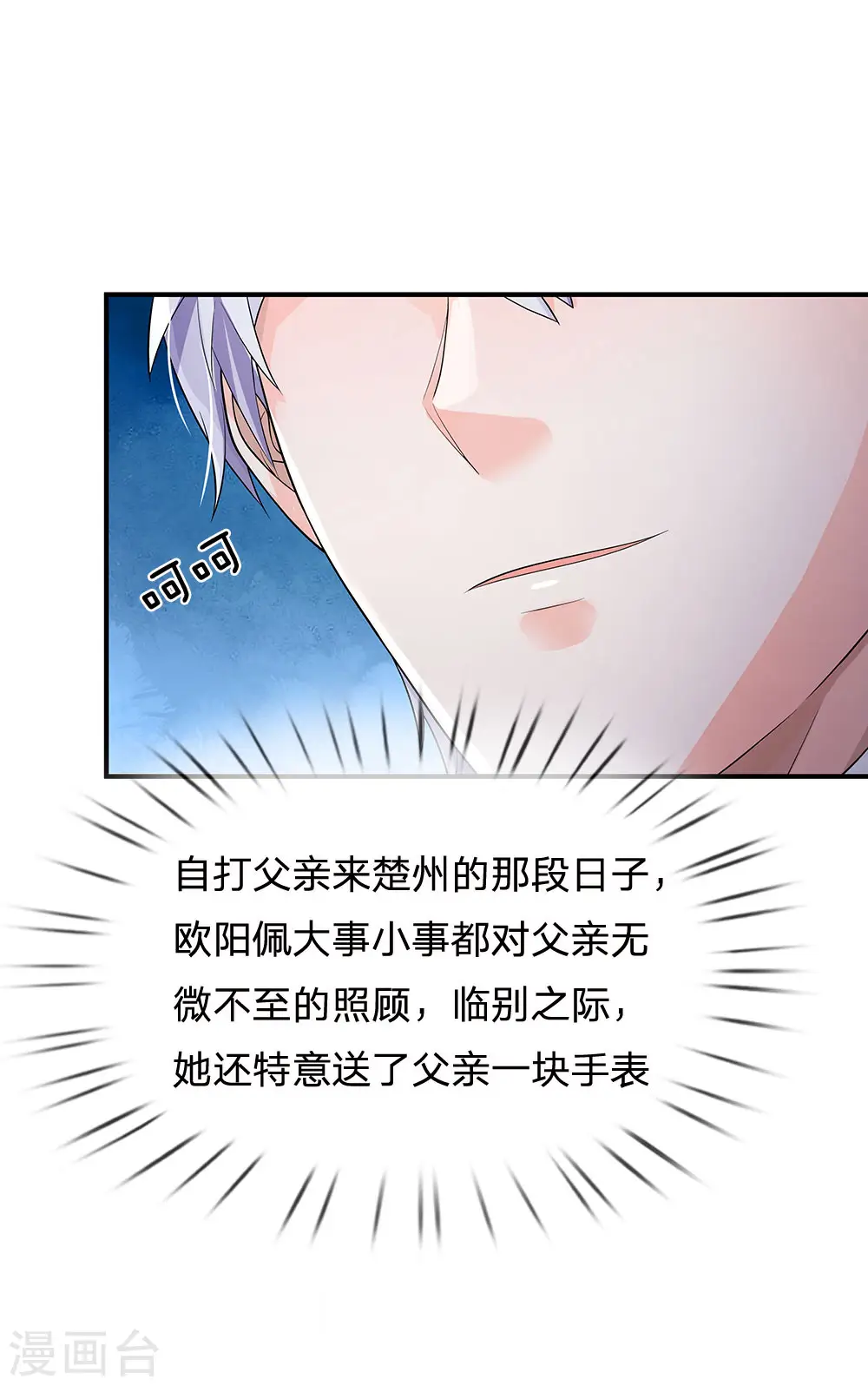 第225话 汉南之行，报恩江家21