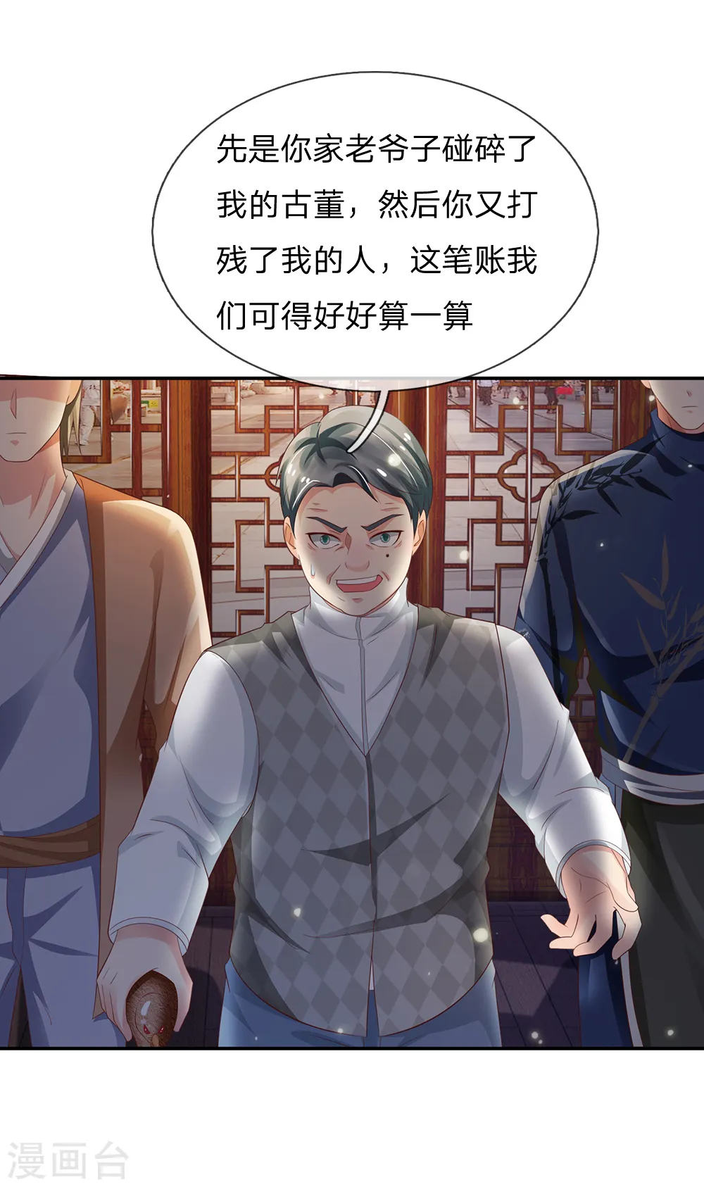 第135话 我称第二，无人第一5