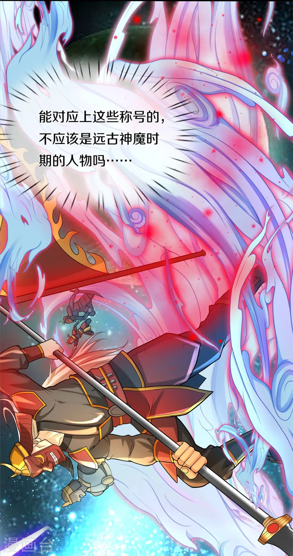 第377话 黑影追袭，神秘少女28