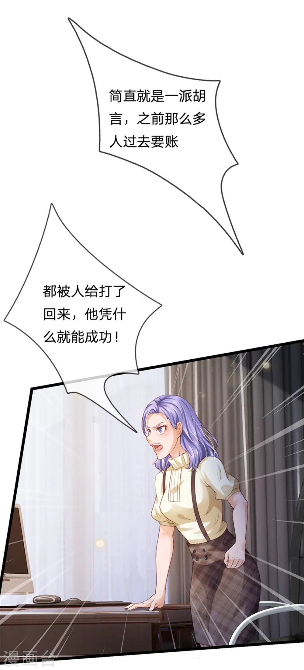 第256话 考虑考虑，拿钱走人6