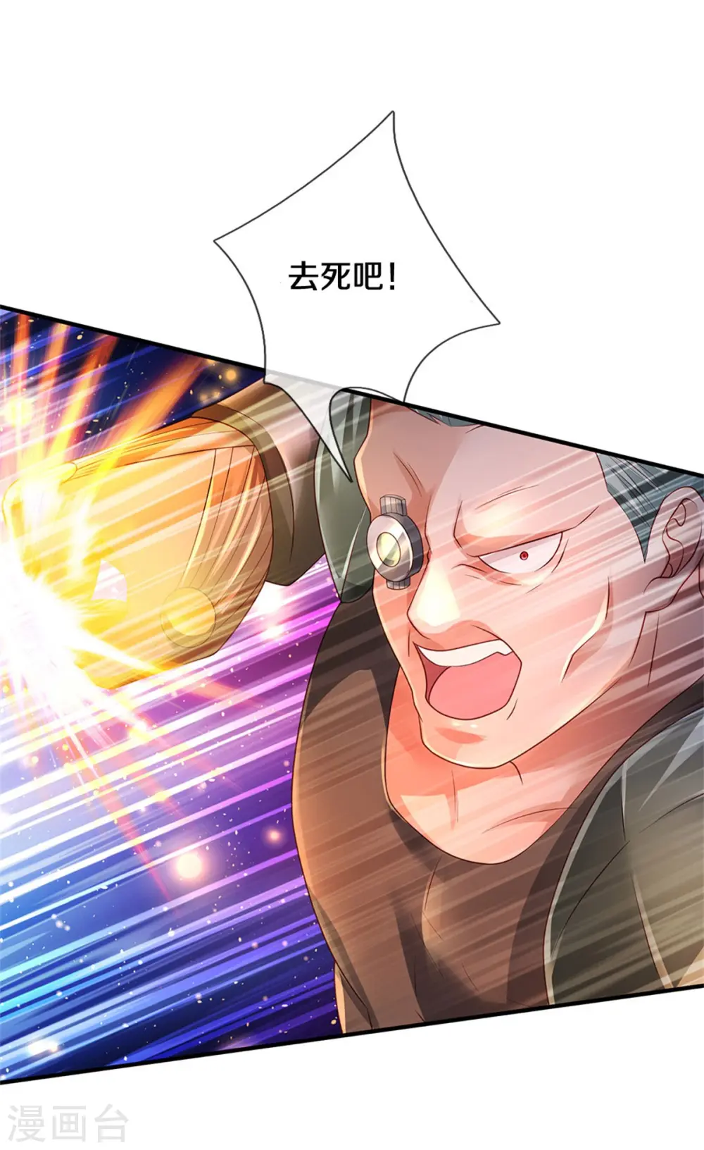 第317话 特殊血清，生化金刚8