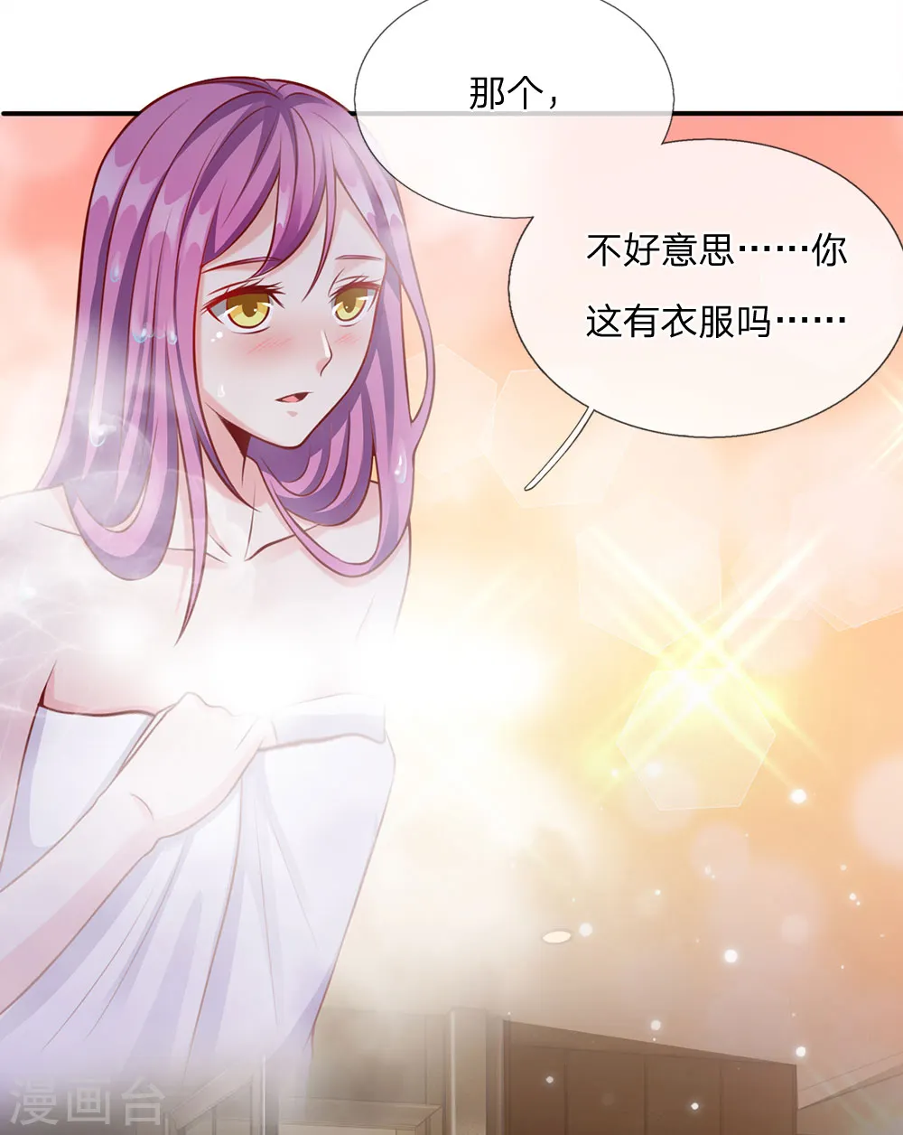 第13话 曾经耻辱，势必奉还9