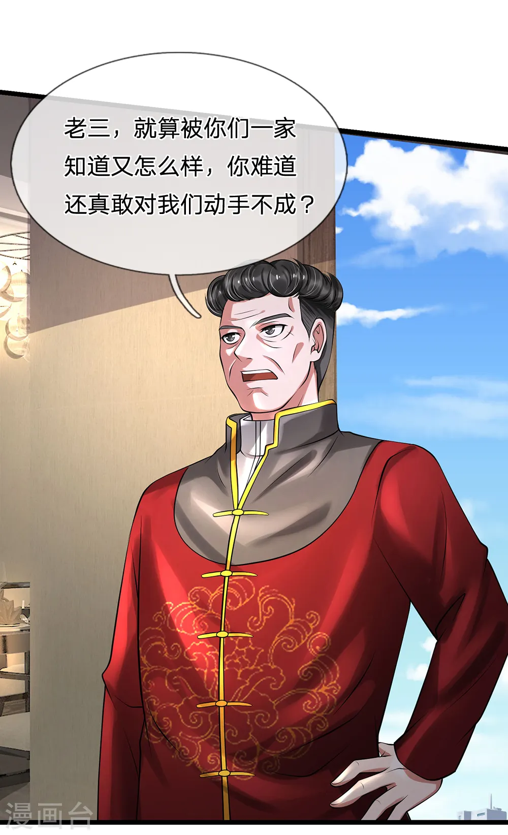 第191话 下任族长，非我莫属7