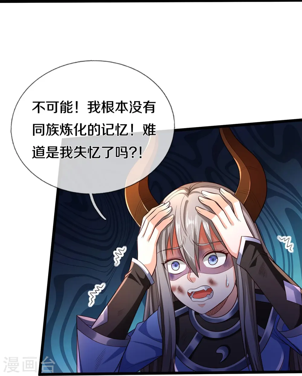第336话 助我成魔，凶手是你18