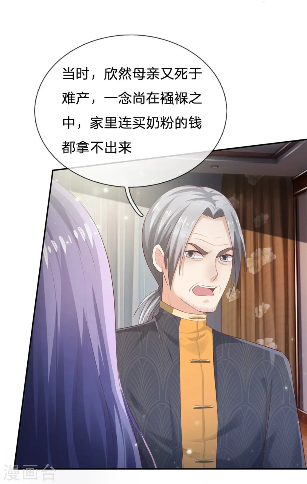 第247话 击退强敌，摊上婚事10