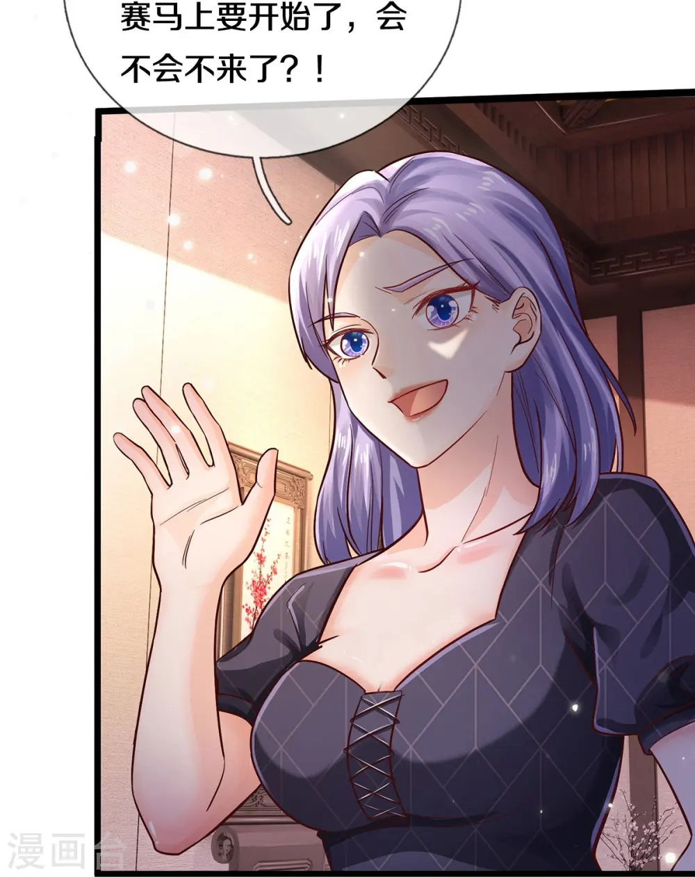 第292话 大师赛启，宗师齐至26