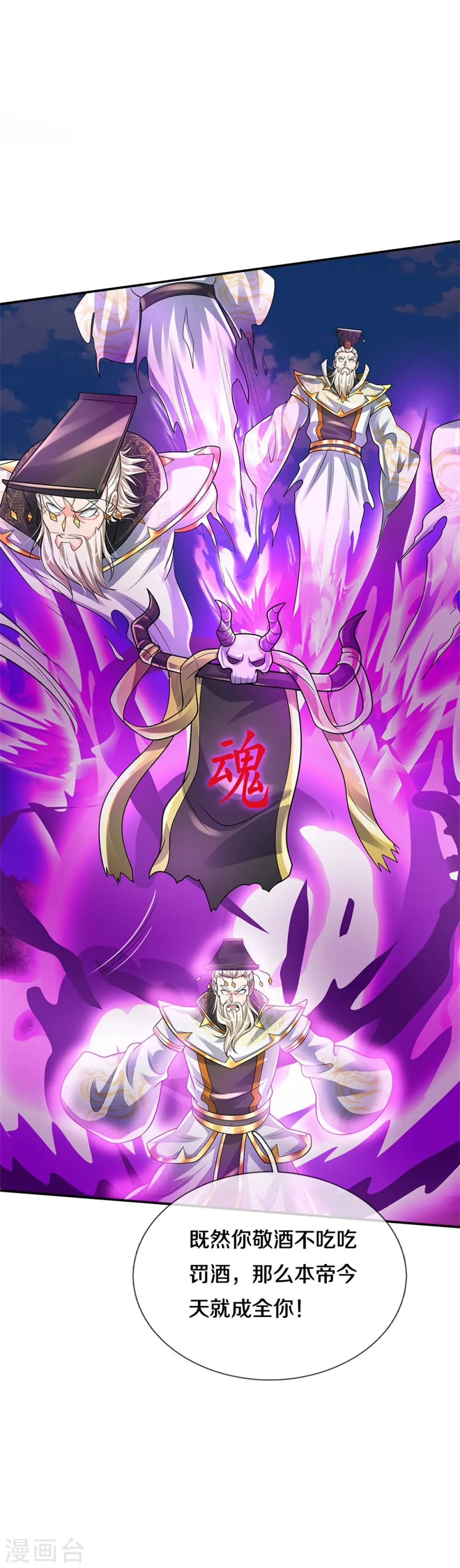 第405话 挺身而出，大战白帝27